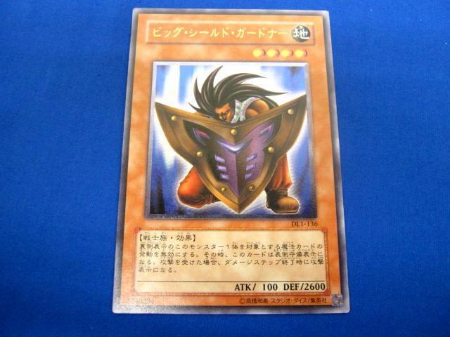 Yahoo!オークション -「遊戯王 ビッグシールドガードナー」の Yahoo!オークション -「遊戯王 ビッグシールドガードナー」の