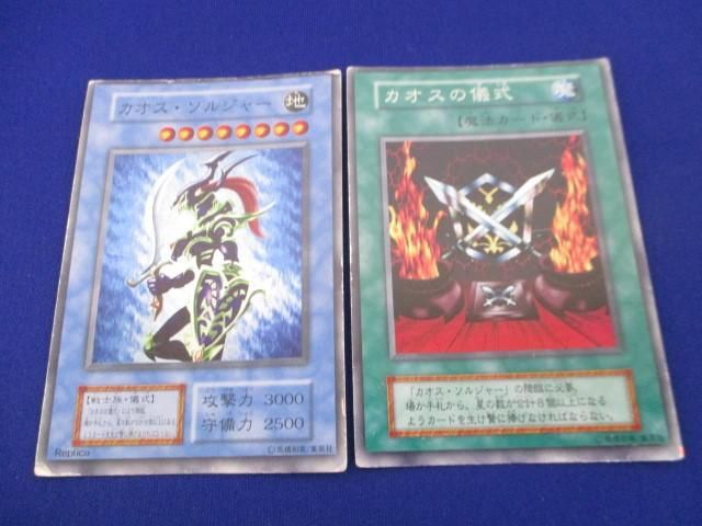 Yahoo!オークション -「遊戯王 カオスソルジャー 儀式」の落札 Yahoo!オークション -「遊戯王 カオスソルジャー 儀式」の落札