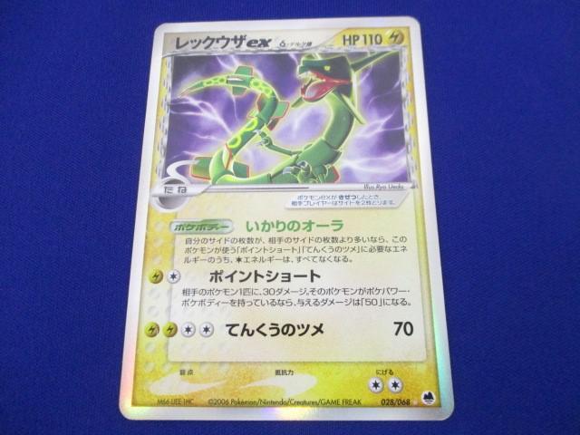 Yahoo!オークション -「レックウザc」(ポケモンカードゲーム Yahoo!オークション -「レックウザc」(ポケモンカードゲーム