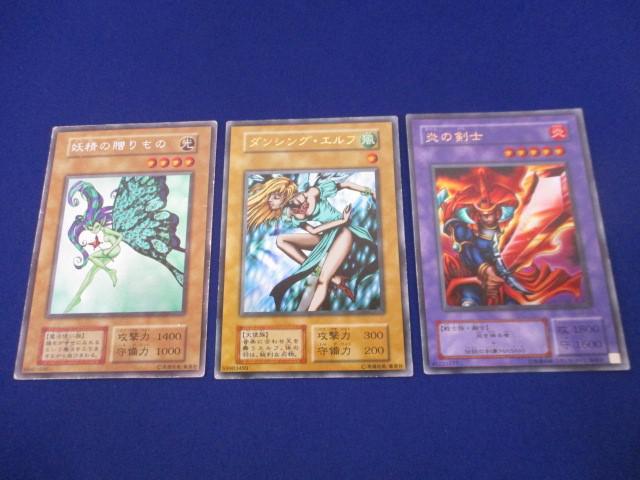 Yahoo!オークション -「遊戯王 妖精の贈りもの」の落札相場 Yahoo!オークション -「遊戯王 妖精の贈りもの」の落札相場