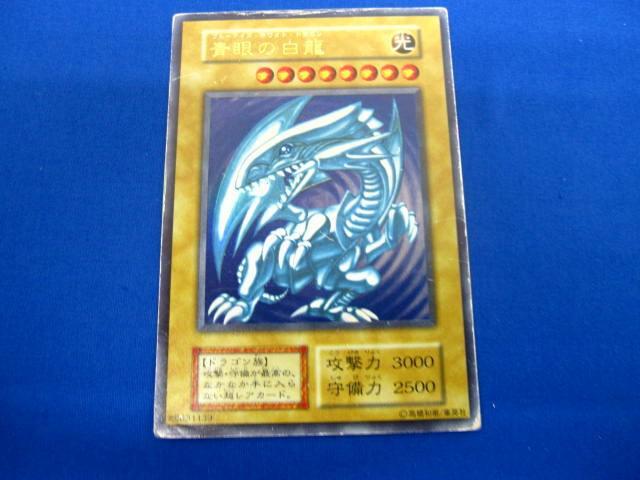 超希少 絶版 遊戯王 初期 青眼の白龍 ブルーアイズ シークレット