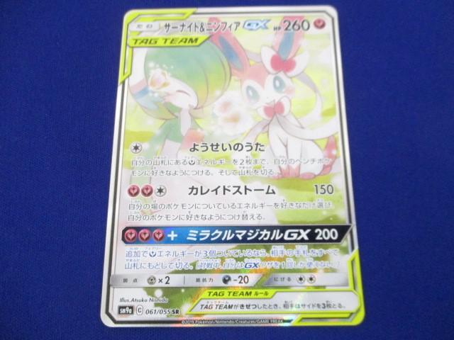 Yahoo!オークション -「ニンフィアgx sr」(ポケモンカードゲーム Yahoo!オークション -「ニンフィアgx sr」(ポケモンカードゲーム