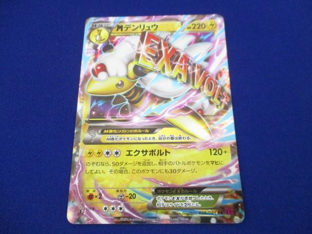 Yahoo!オークション -「ポケモンカード デンリュウex」(ポケモン