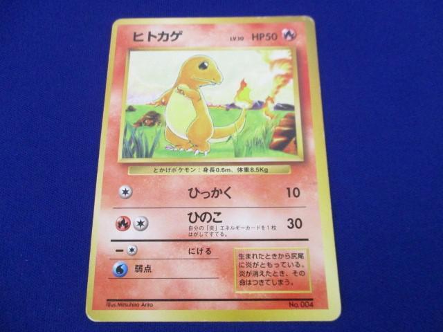 Yahoo!オークション -「トカゲマーク」(ポケモンカードゲーム Yahoo!オークション -「トカゲマーク」(ポケモンカードゲーム