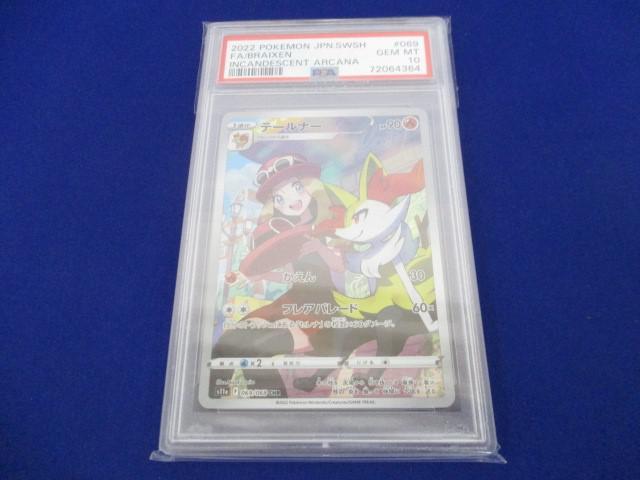 Yahoo!オークション -「テールナーchr psa10」の落札相場・落札価格 Yahoo!オークション -「テールナーchr psa10」の落札相場・落札価格