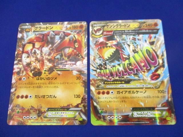 Yahoo!オークション -「ポケモンカード ex ゲンシグラードン」の Yahoo!オークション -「ポケモンカード ex ゲンシグラードン」の
