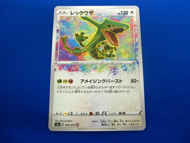 Yahoo!オークション -「レックウザ S3A A」(ポケモンカード Yahoo!オークション -「レックウザ S3A A」(ポケモンカード