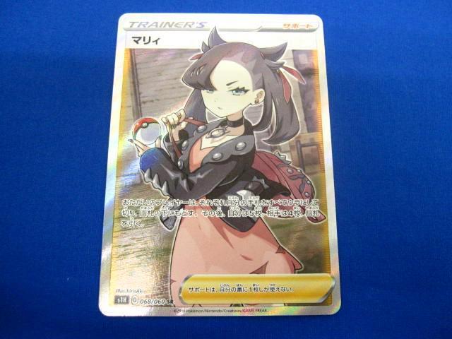Yahoo!オークション -「マリィ s1h」(ポケモンカードゲーム Yahoo!オークション -「マリィ s1h」(ポケモンカードゲーム