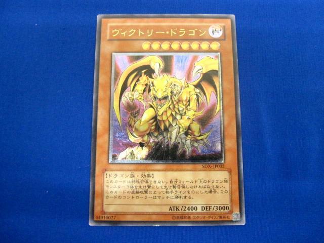 Yahoo!オークション -「遊戯王 ヴィクトリードラゴン」の落札 Yahoo!オークション -「遊戯王 ヴィクトリードラゴン」の落札