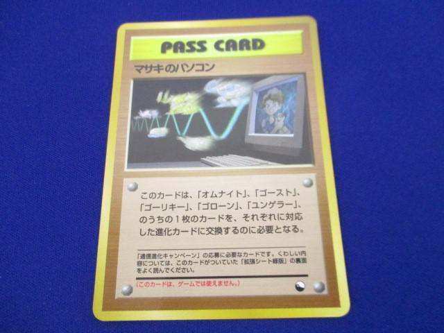 Yahoo!オークション -「マサキのパソコン」(ポケモンカード Yahoo!オークション -「マサキのパソコン」(ポケモンカード
