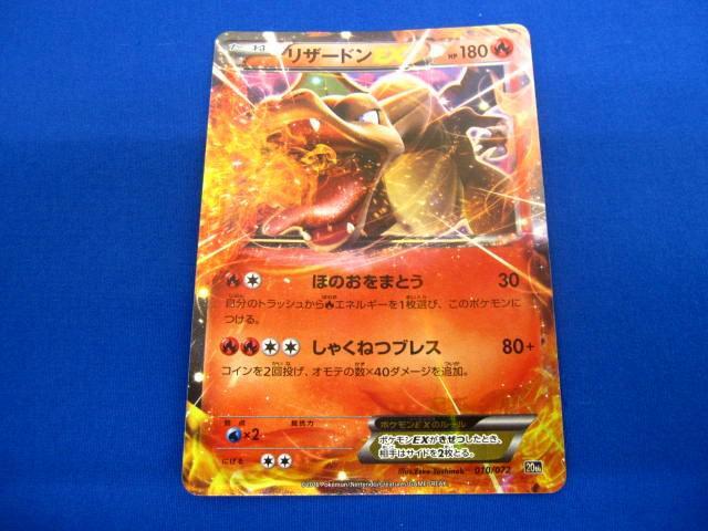 Yahoo!オークション -「ポケモンカード 20th リザードン Yahoo!オークション -「ポケモンカード 20th リザードン