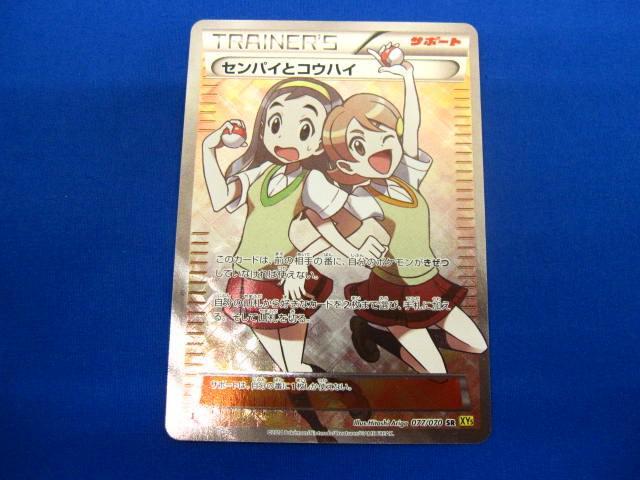 Yahoo!オークション -「ポケモンカード センパイとコウハイ sr Yahoo!オークション -「ポケモンカード センパイとコウハイ sr