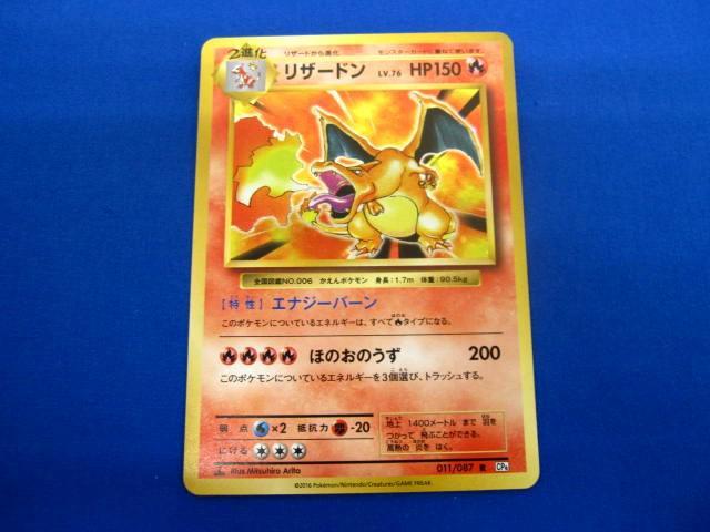 Yahoo!オークション -「ポケモンカード cp6 リザードン」の落札 Yahoo!オークション -「ポケモンカード cp6 リザードン」の落札