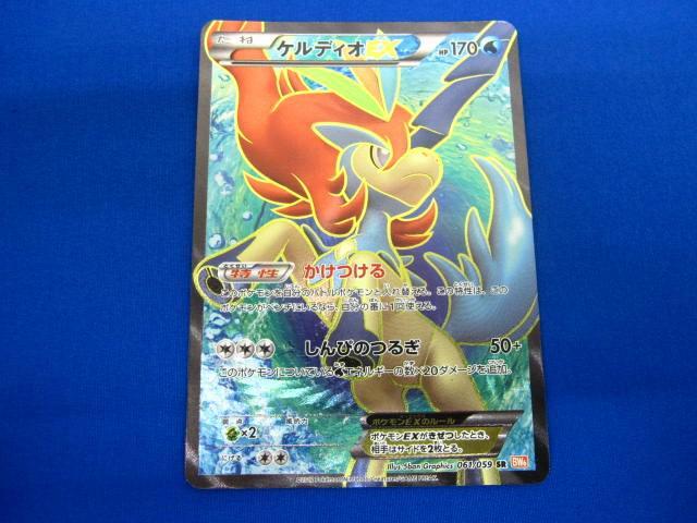 Yahoo!オークション -「ポケモンカード ケルディオex」の落札 Yahoo!オークション -「ポケモンカード ケルディオex」の落札