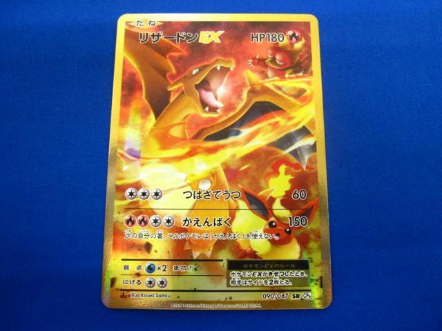 最適な価格 ポケカポケモンカードPSA10 リザードン かえん CP6