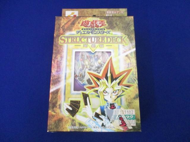 Yahoo!オークション -「遊戯王 ストラクチャーデッキ 遊戯編」の Yahoo!オークション -「遊戯王 ストラクチャーデッキ 遊戯編」の