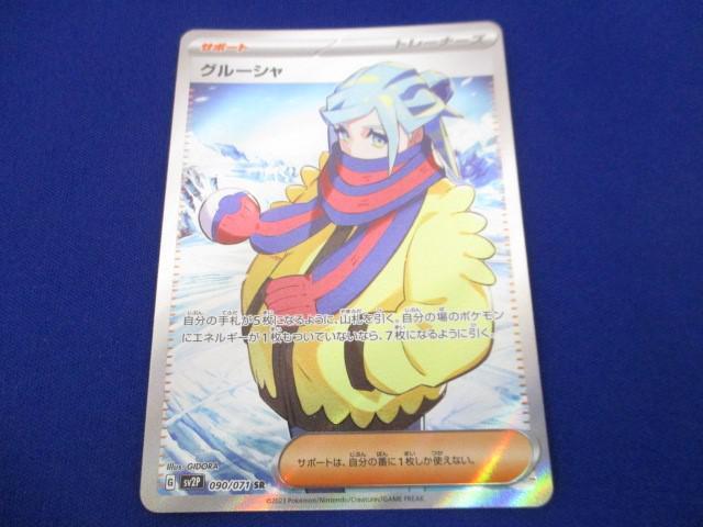 Yahoo!オークション -「ポケモンカード グルーシャ sr」の落札 Yahoo!オークション -「ポケモンカード グルーシャ sr」の落札