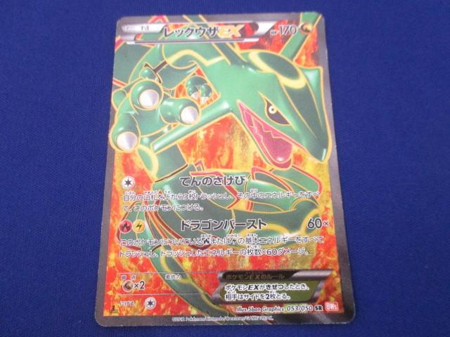 Yahoo!オークション -「ポケモンカード レックウザex sr」の落札 Yahoo!オークション -「ポケモンカード レックウザex sr」の落札