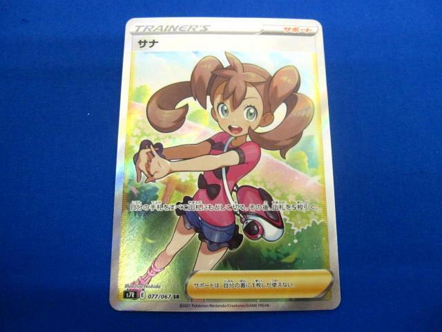 Yahoo!オークション -「ポケモンカード sr サナ」(ポケモン Yahoo!オークション -「ポケモンカード sr サナ」(ポケモン
