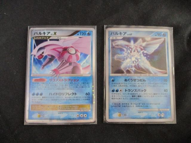 Yahoo!オークション -「ポケモンカード パルキア lv.x」(ゲーム Yahoo!オークション -「ポケモンカード パルキア lv.x」(ゲーム