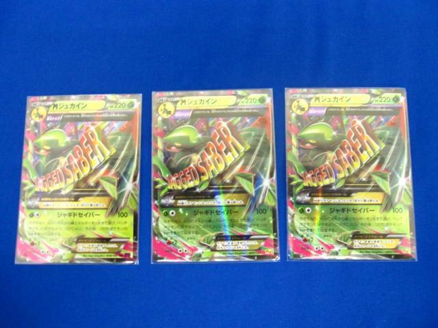 Yahoo!オークション -「ポケモンカード ジュカインex」の落札 Yahoo!オークション -「ポケモンカード ジュカインex」の落札