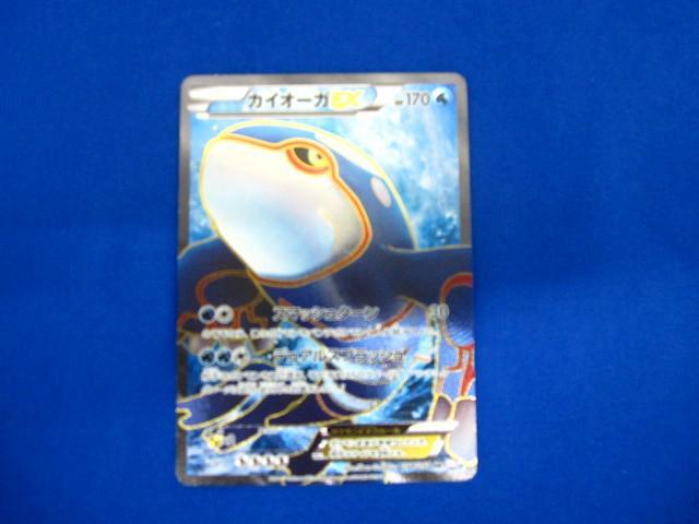 Amazon.co.jp: ポケモンカード BW3 【カイオーガEX】【SR