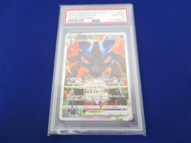 Yahoo!オークション -「ルカリオ psa10」の落札相場・落札価格 Yahoo!オークション -「ルカリオ psa10」の落札相場・落札価格