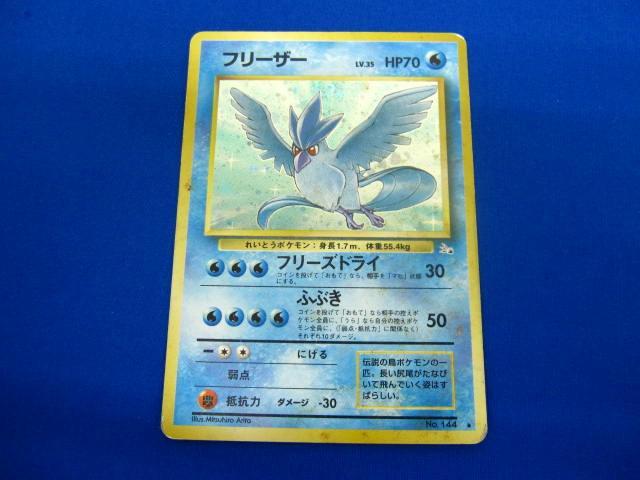 ポケモン カードダス No.144 フリーザー - メルカリ