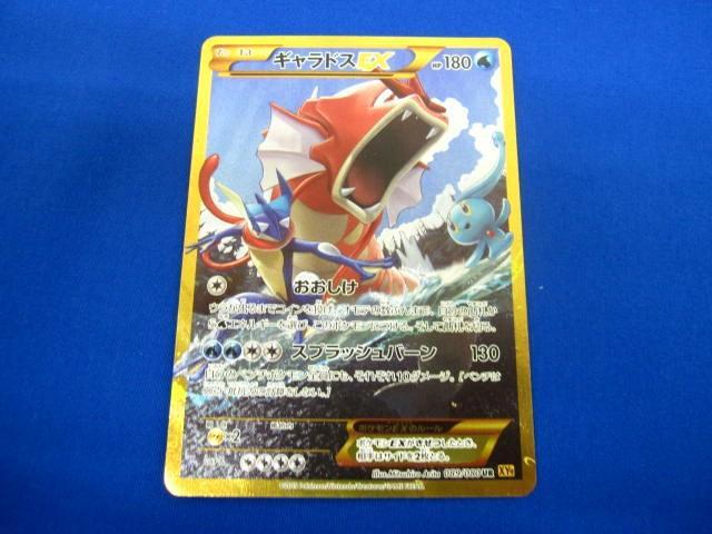 Yahoo!オークション -「ポケモンカード ギャラドスex ur」の落札 Yahoo!オークション -「ポケモンカード ギャラドスex ur」の落札