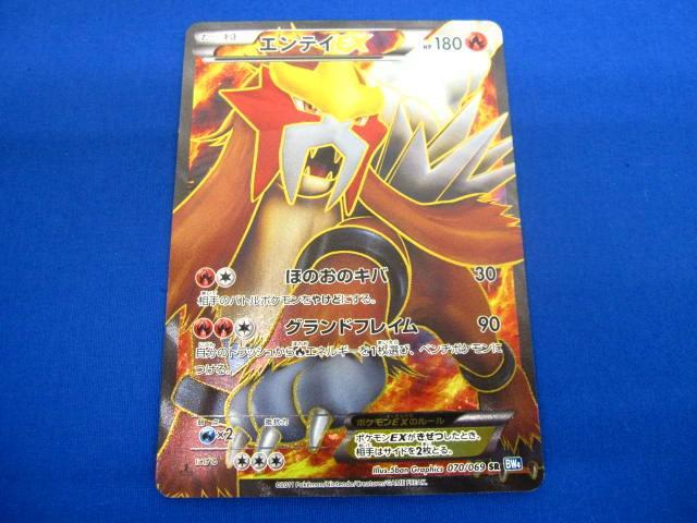 Yahoo!オークション -「ポケモンカード エンテイex」の落札相場