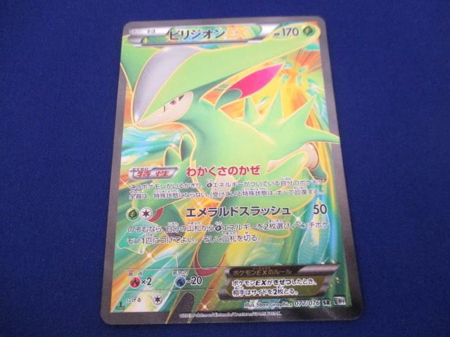 Yahoo!オークション -「ポケモン ビリジオンex」の落札相場 Yahoo!オークション -「ポケモン ビリジオンex」の落札相場