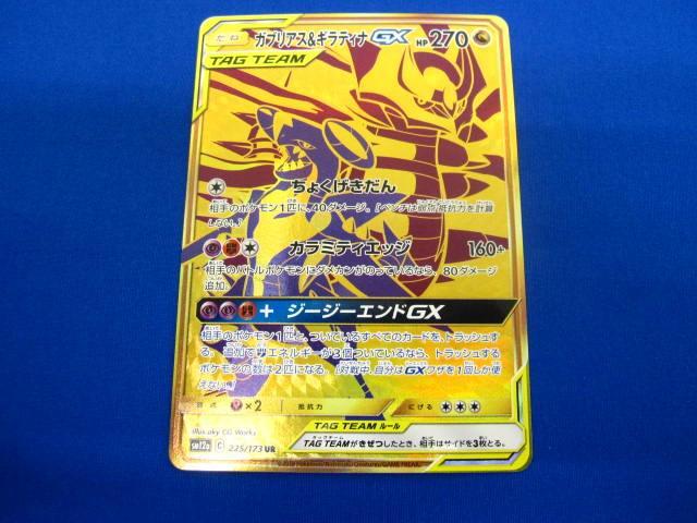 Yahoo!オークション -「ポケモンカード ur ガブリアス」(ゲーム Yahoo!オークション -「ポケモンカード ur ガブリアス」(ゲーム