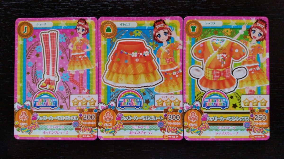 2025年最新】Yahoo!オークション -アイカツ ハッピーセットの