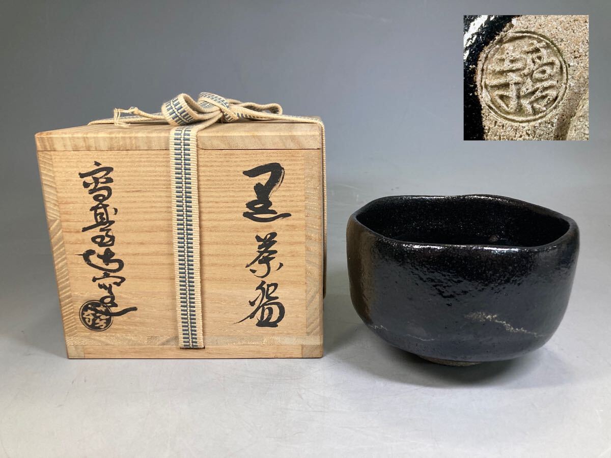 Yahoo!オークション -「高台寺窯」の落札相場・落札価格 Yahoo!オークション -「高台寺窯」の落札相場・落札価格