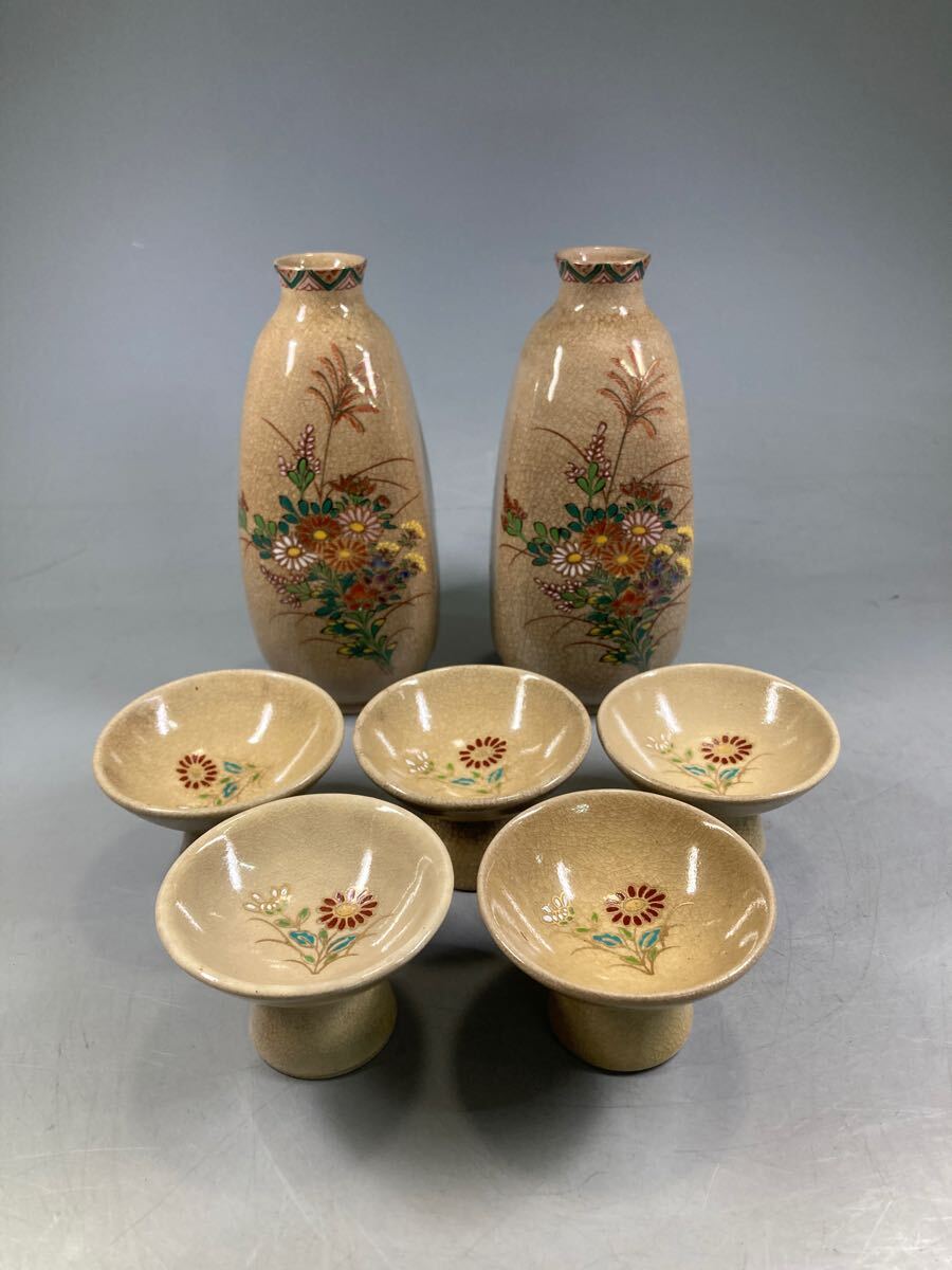 2025年最新】Yahoo!オークション -酒器セット(薩摩)の中古品 2025年最新】Yahoo!オークション -酒器セット(薩摩)の中古品