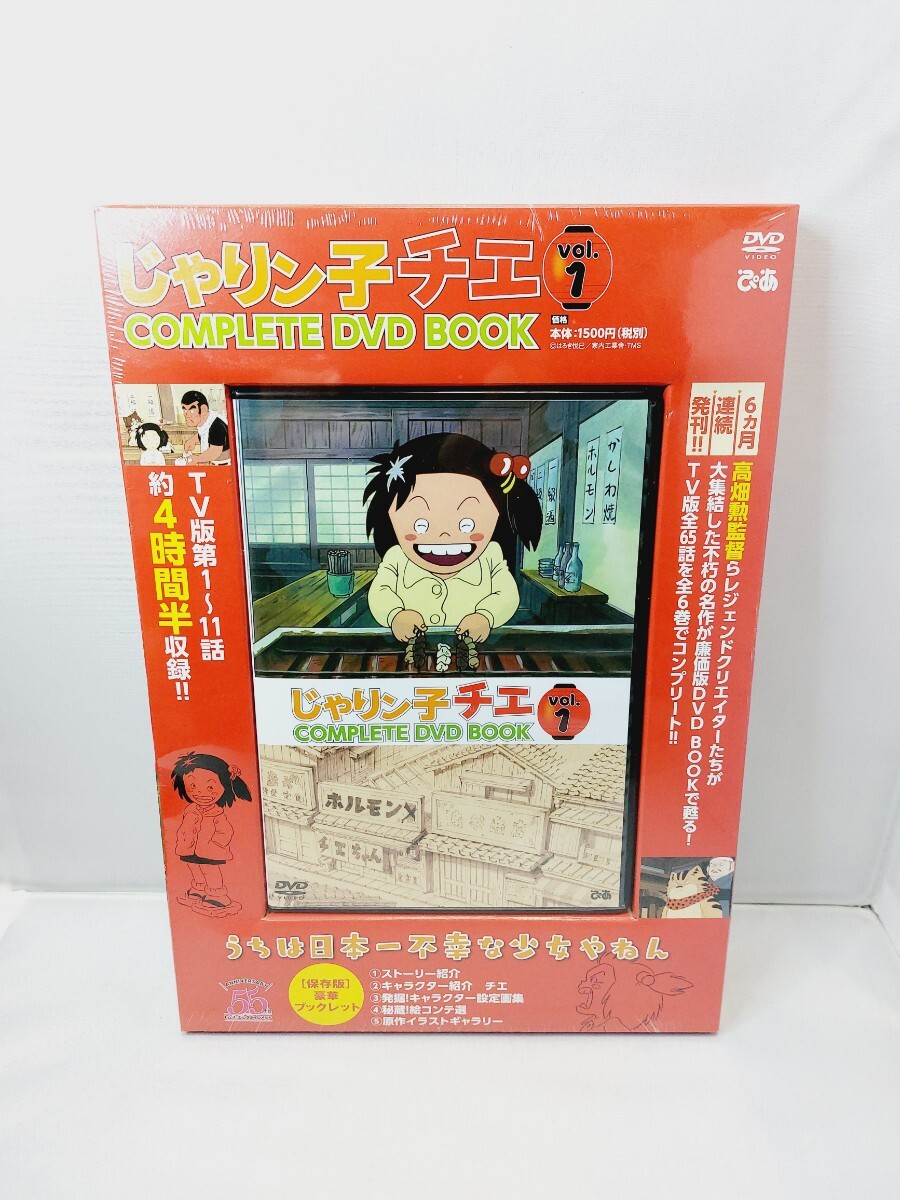 2025年最新】Yahoo!オークション -じゃりン子チエ dvdの中古品 2025年最新】Yahoo!オークション -じゃりン子チエ dvdの中古品