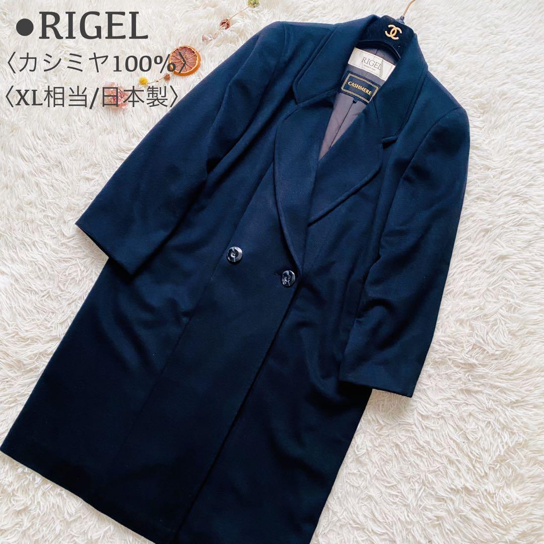 2025年最新】Yahoo!オークション -#rigel(コート一般)の中古品 2025年最新】Yahoo!オークション -#rigel(コート一般)の中古品