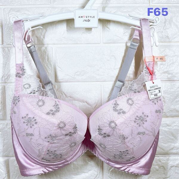 新品 アモスタイル オリエンタルレースチャーミングラマー ブラジャー F65