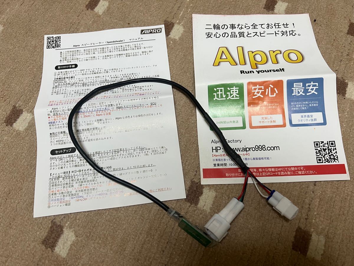 Yahoo!オークション -「スピードヒーラー」の落札相場・落札価格