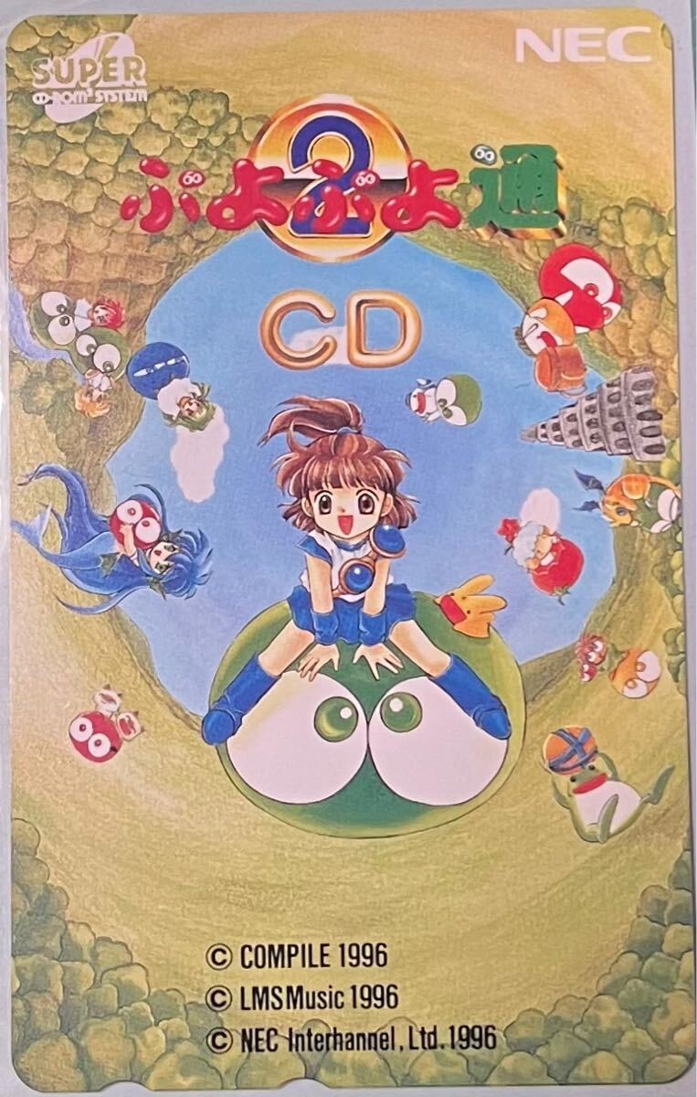 42-KG1886-60c ぷよぷよCD 通コンパイルNECインターチャネル帯