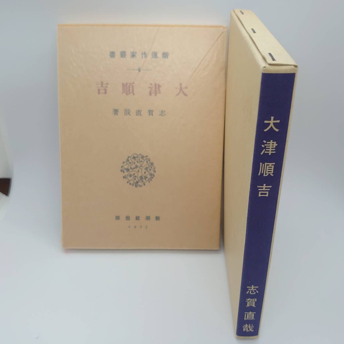 2025年最新】Yahoo!オークション -(名著復刻全集の中古品・新品 2025年最新】Yahoo!オークション -(名著復刻全集の中古品・新品