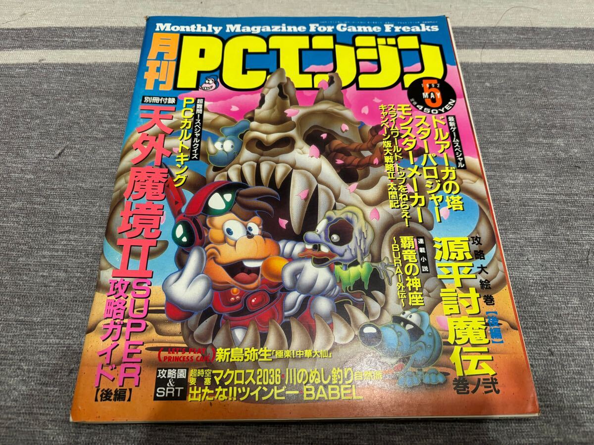 Yahoo!オークション -「pcエンジン ドルアーガの塔」の落札相場 Yahoo!オークション -「pcエンジン ドルアーガの塔」の落札相場