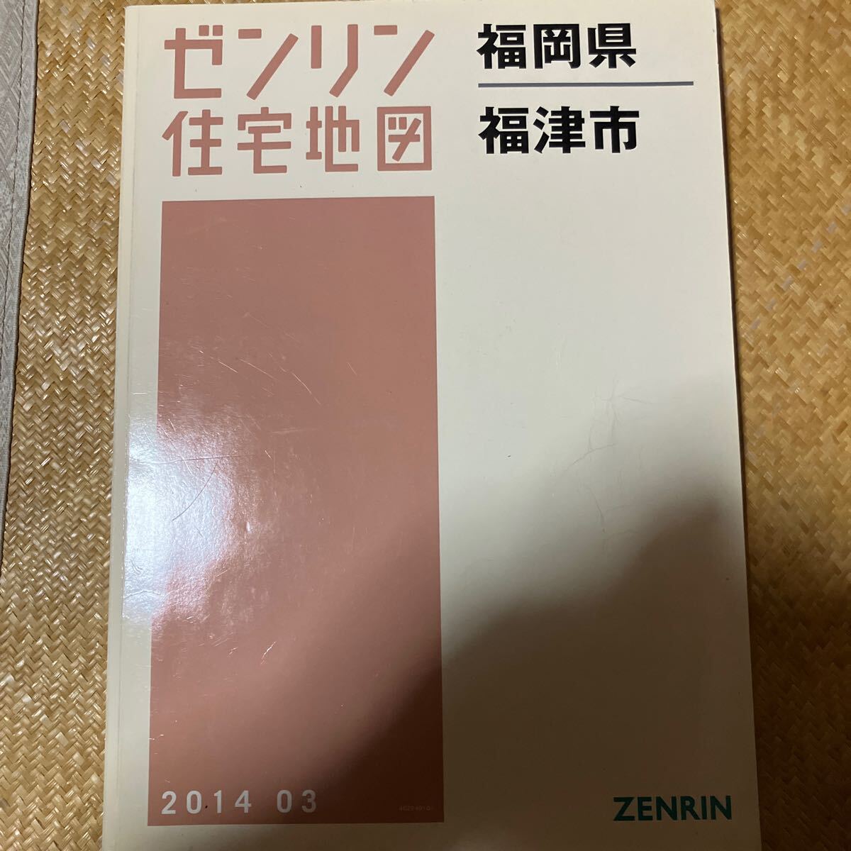 2025年最新】Yahoo!オークション -ゼンリン住宅地図埼玉県の中古 2025年最新】Yahoo!オークション -ゼンリン住宅地図埼玉県の中古