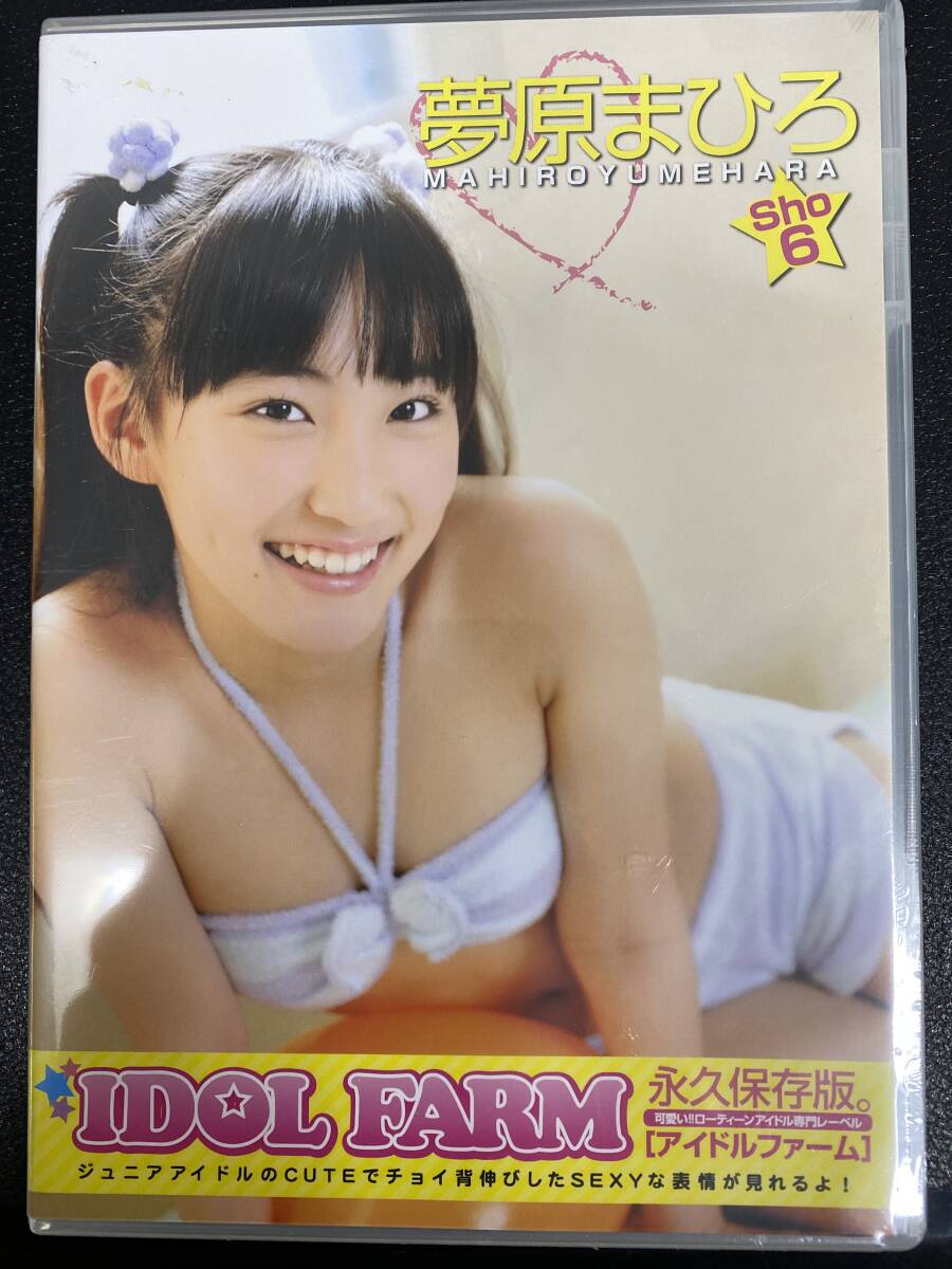夢原まひろ 夢原まひろ「SWEET DREAM」中古DVD 送料210円｜や行