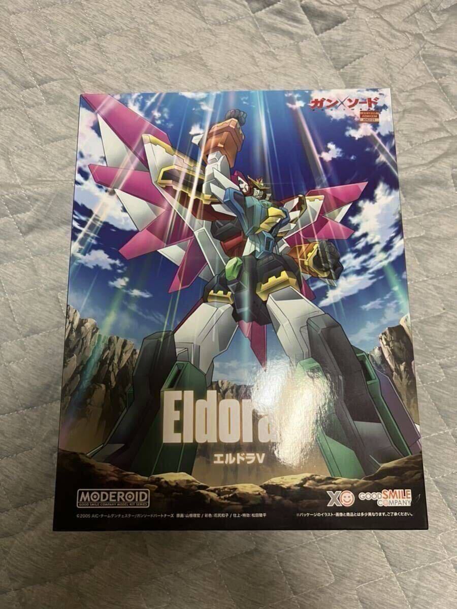 MODEROID エルドラV