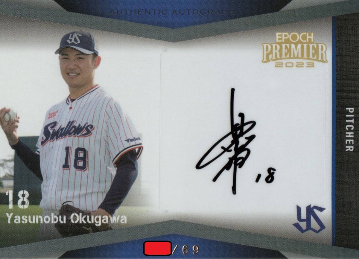 Yahoo!オークション -「奥川恭伸サイン」(トレーディングカード Yahoo!オークション -「奥川恭伸サイン」(トレーディングカード