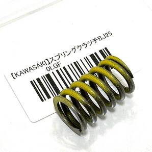 エストレヤ 純正 クラッチスプリング 〇 ● ☆ Ninja600R エリミネーター250 新品 KAWASAKI カワサキ