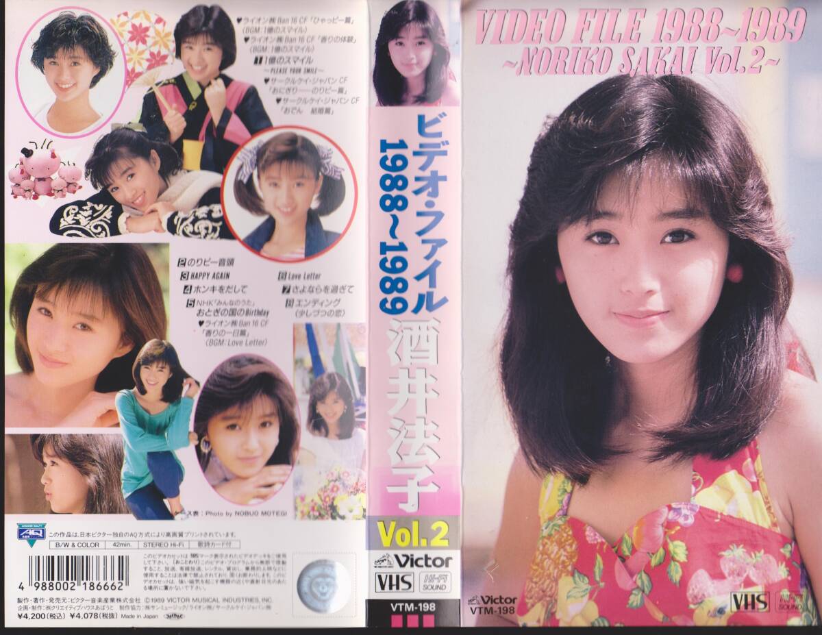 2025年最新】Yahoo!オークション -酒井法子(ビデオテープ)の中古 2025年最新】Yahoo!オークション -酒井法子(ビデオテープ)の中古