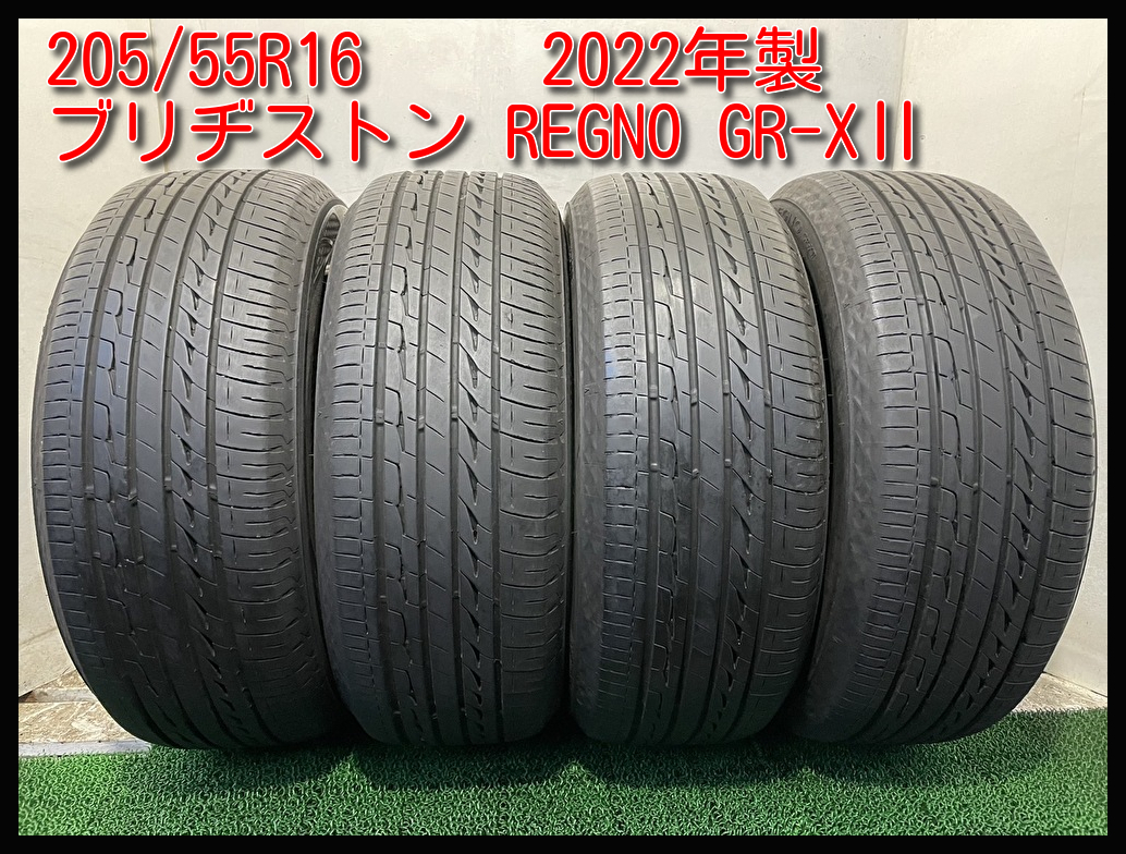 2025年最新】Yahoo!オークション -レグノ 205 55 16の中古品 2025年最新】Yahoo!オークション -レグノ 205 55 16の中古品
