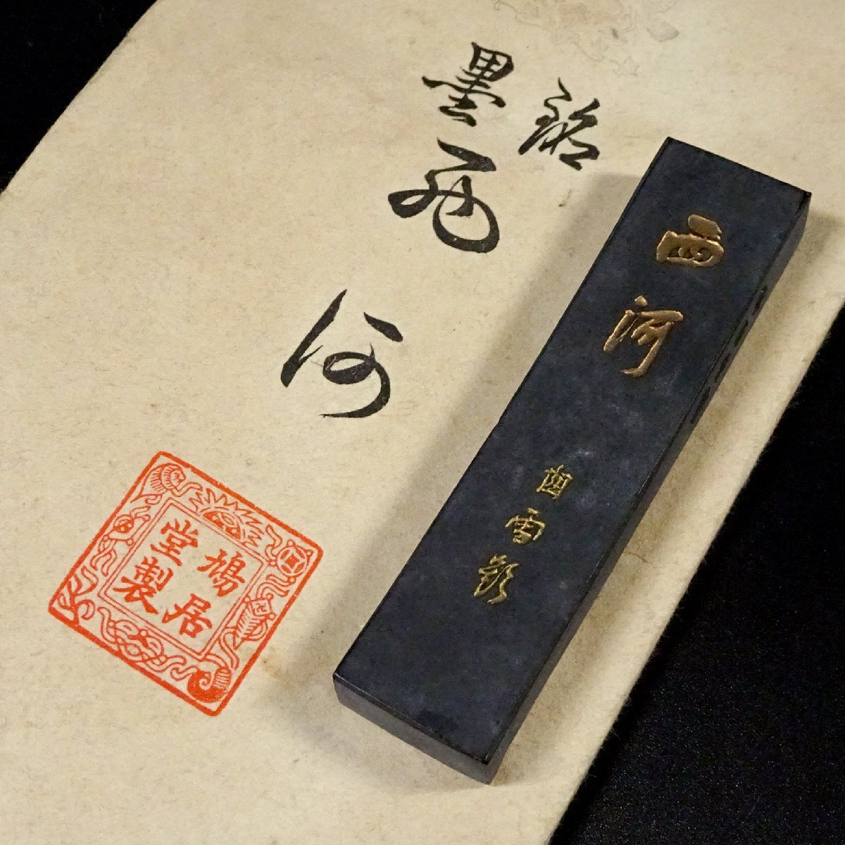 Yahoo!オークション -「橋本関雪」(書) (美術品)の落札相場 Yahoo!オークション -「橋本関雪」(書) (美術品)の落札相場